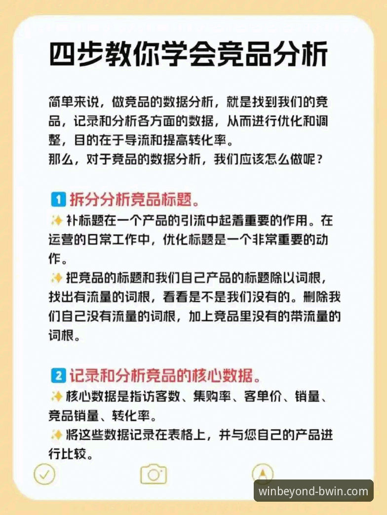 BWIN必赢平台详解：新手入门与竞品对比全攻略